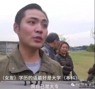 男子领证时发现女友学历是专科，不是本科，愤