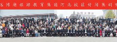 2024河北校区集训合影