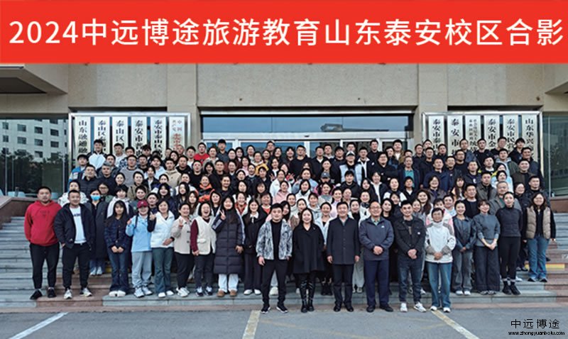 2024山东校区集训合影